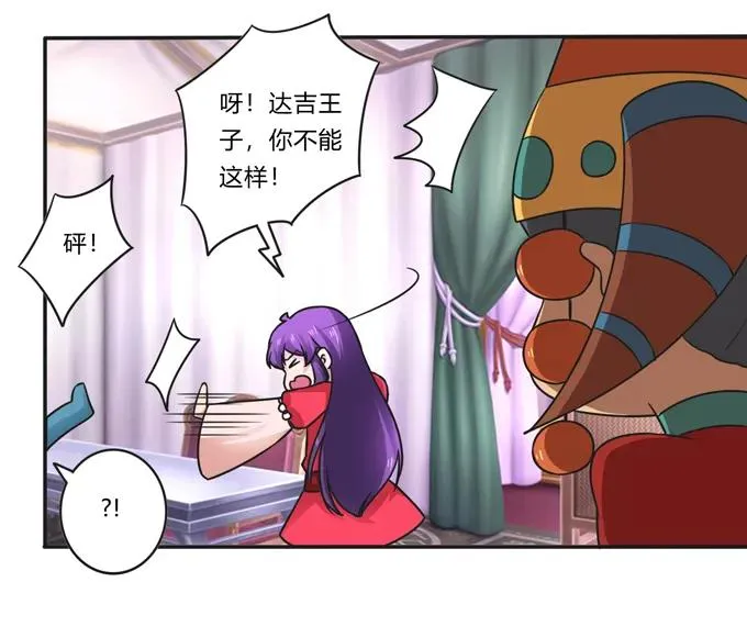 195 草原上的旧部 第6页