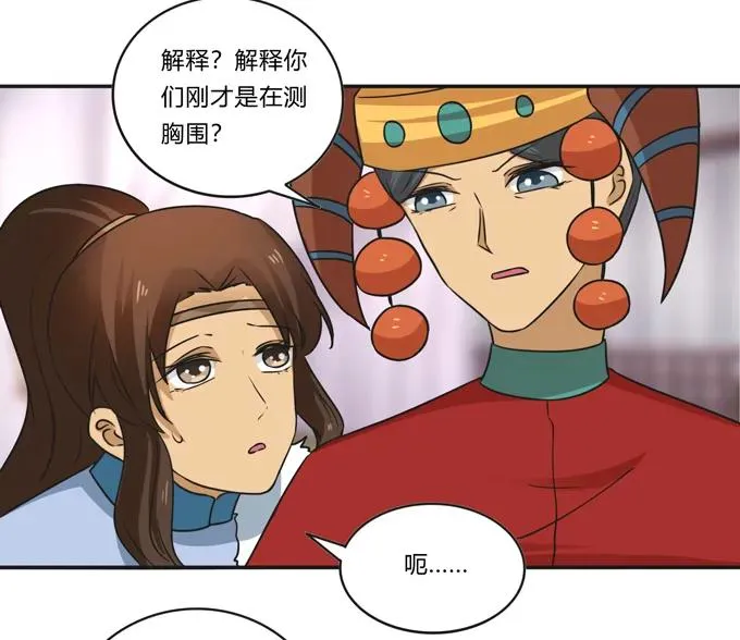195 草原上的旧部 第9页