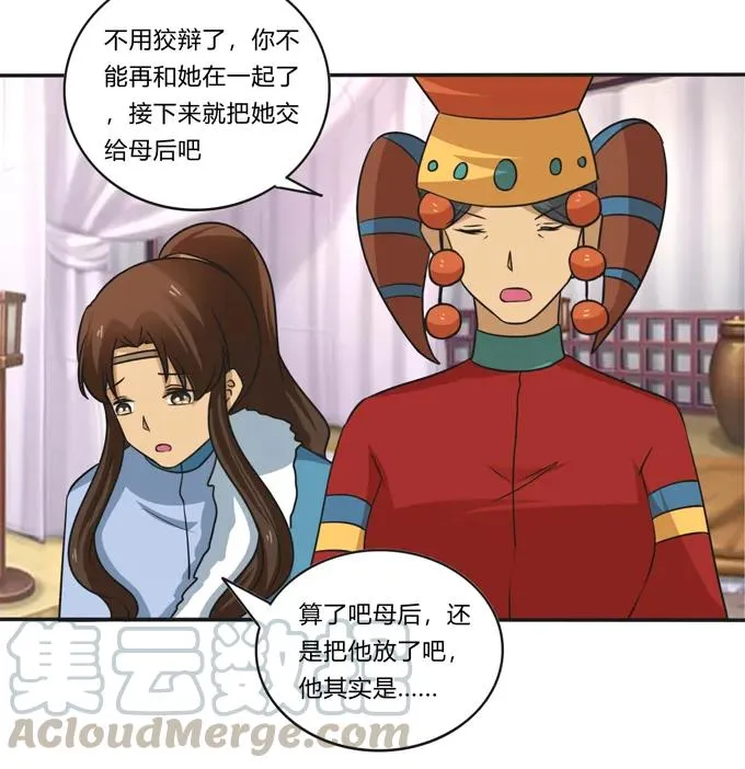 195 草原上的旧部 第10页