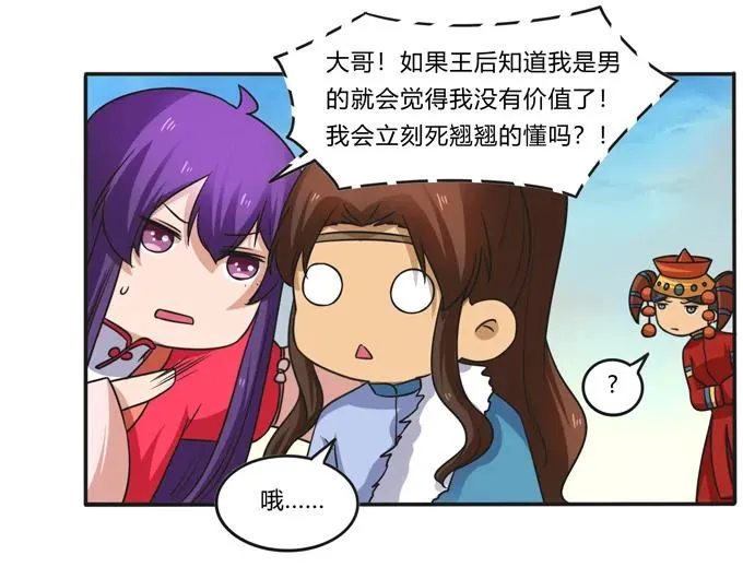 195 草原上的旧部 第12页