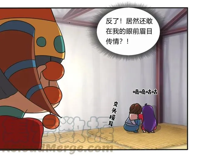 195 草原上的旧部 第13页
