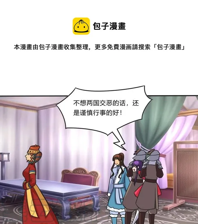 195 草原上的旧部 第16页