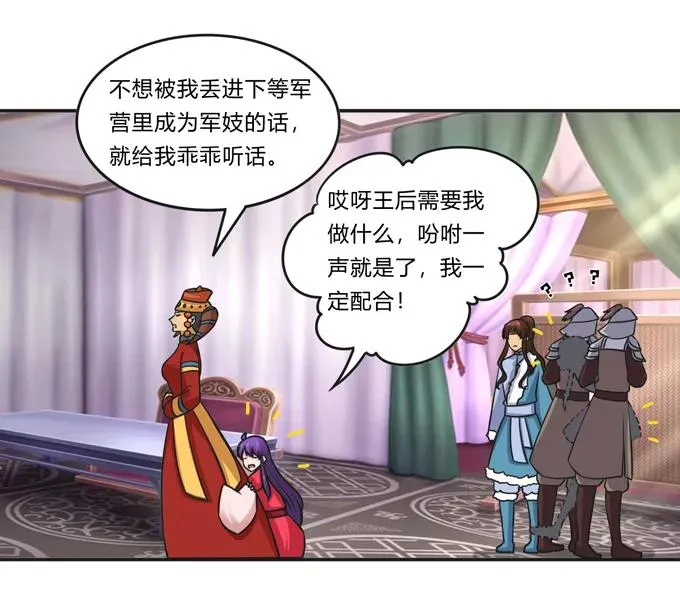 195 草原上的旧部 第18页