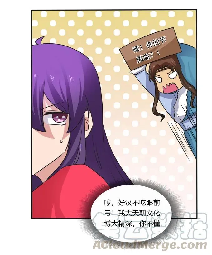 195 草原上的旧部 第19页