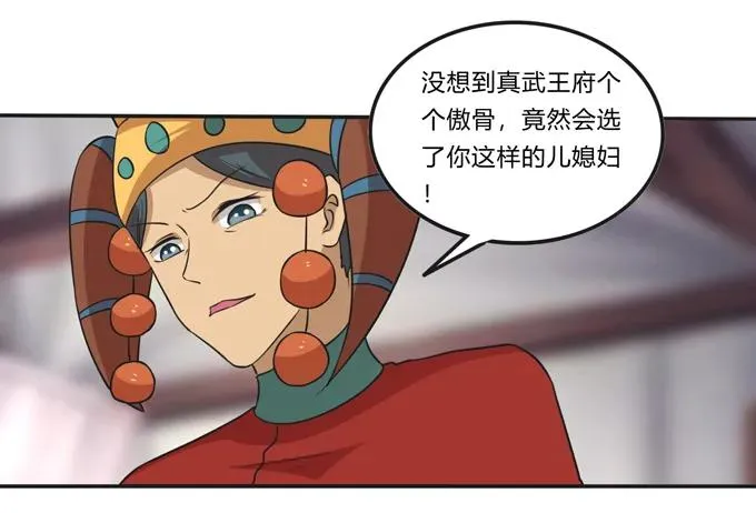 195 草原上的旧部 第21页