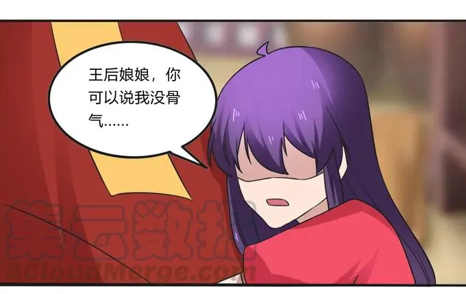 195 草原上的旧部 第22页