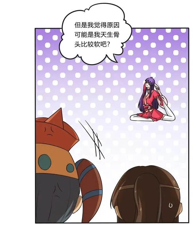 195 草原上的旧部 第23页