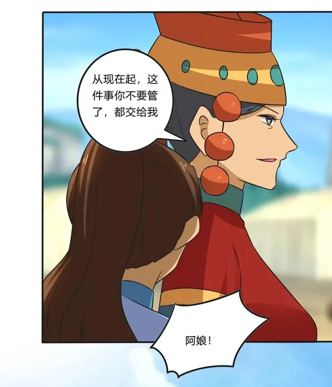 195 草原上的旧部 第27页