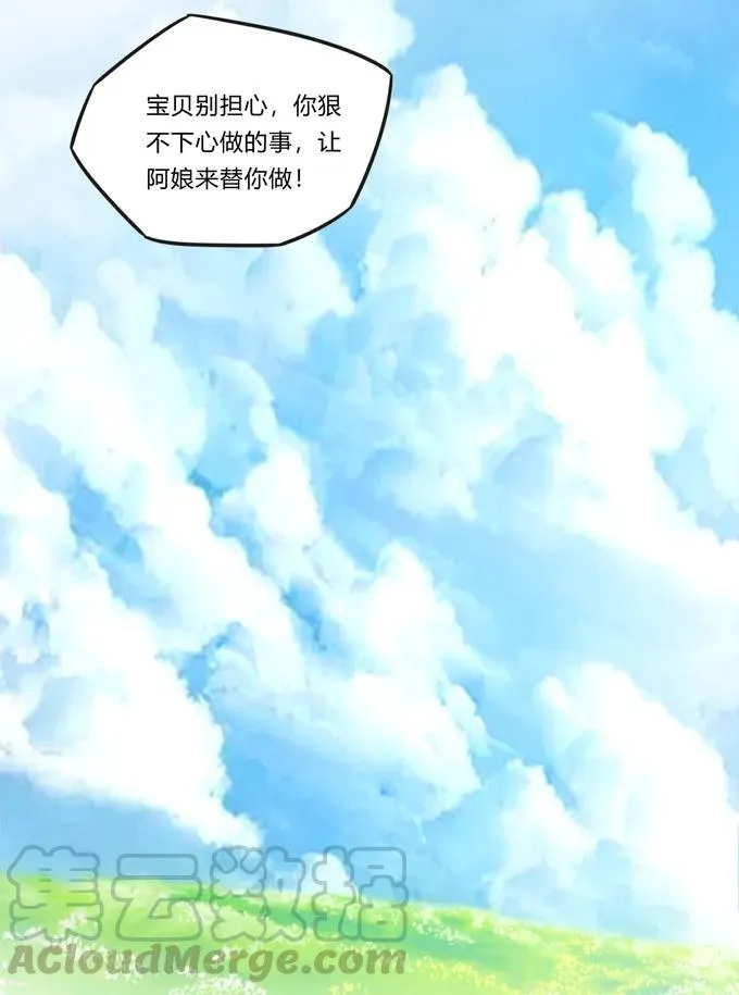 195 草原上的旧部 第28页