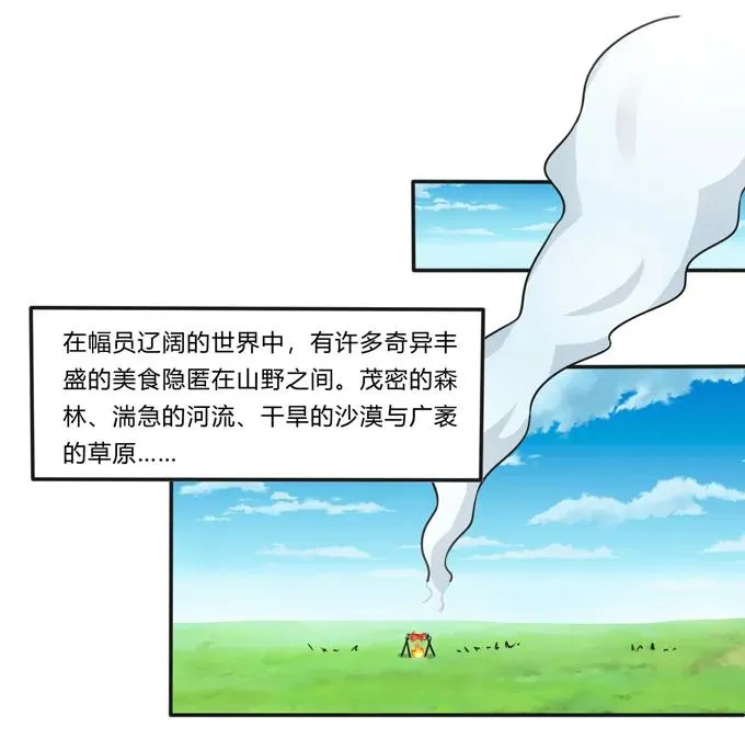 195 草原上的旧部 第32页