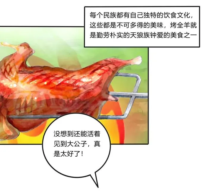 195 草原上的旧部 第33页
