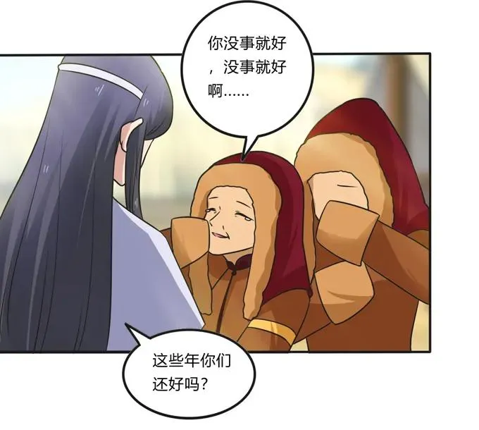 195 草原上的旧部 第35页