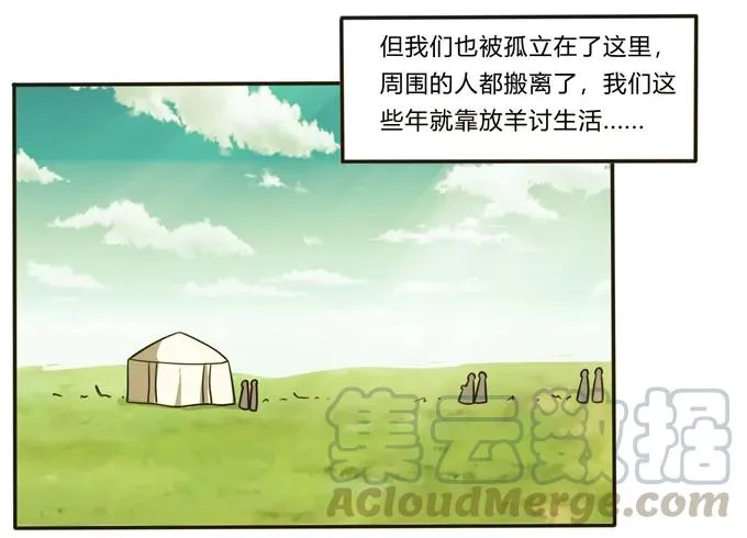 195 草原上的旧部 第37页