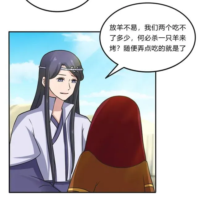 195 草原上的旧部 第39页