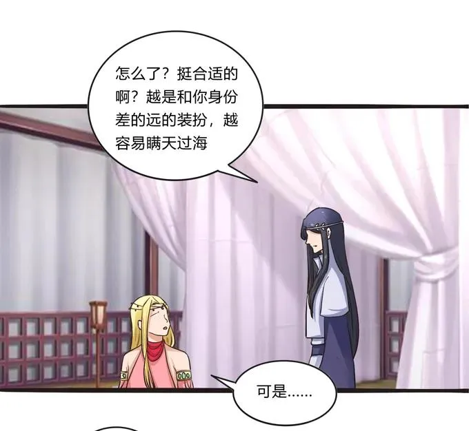 196 混乱的准备 第6页