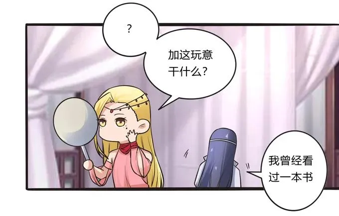 196 混乱的准备 第9页