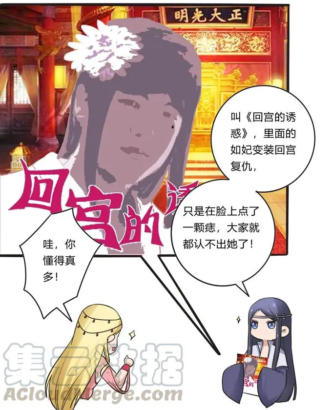 196 混乱的准备 第10页