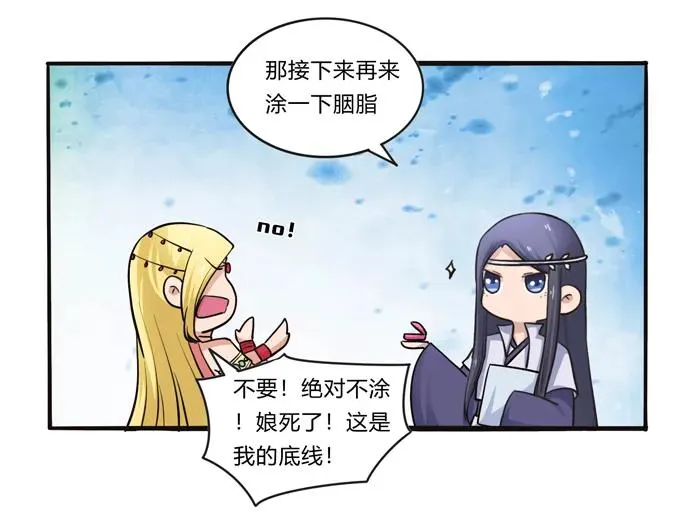 196 混乱的准备 第11页