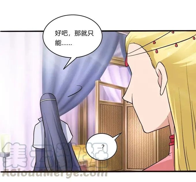 196 混乱的准备 第13页