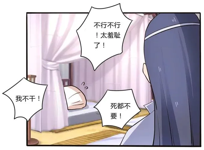 196 混乱的准备 第21页