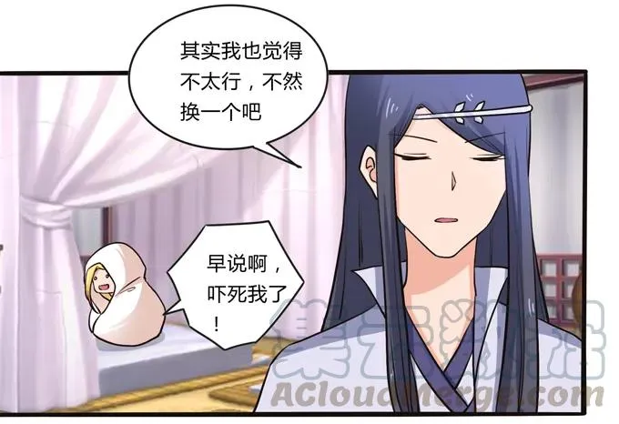196 混乱的准备 第22页