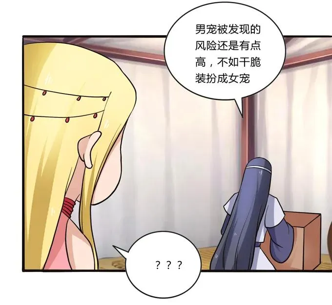 196 混乱的准备 第23页