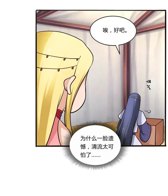 196 混乱的准备 第26页