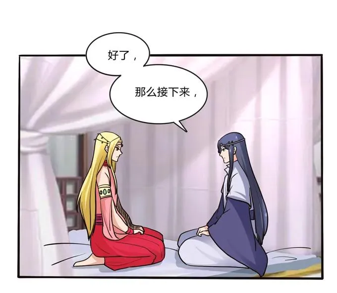 196 混乱的准备 第27页