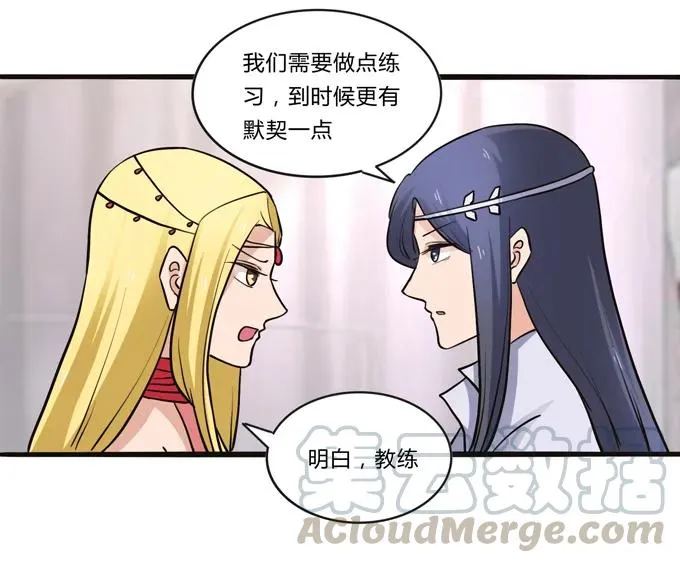 196 混乱的准备 第28页
