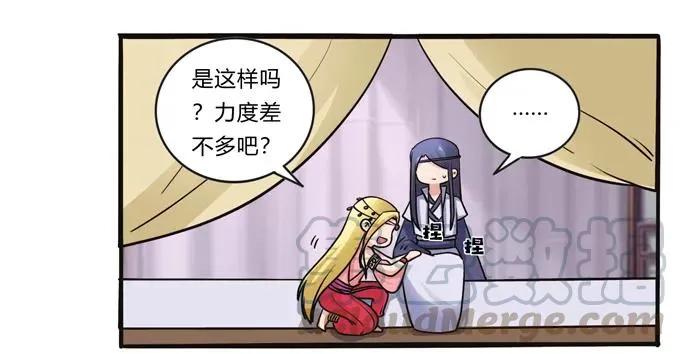 196 混乱的准备 第31页