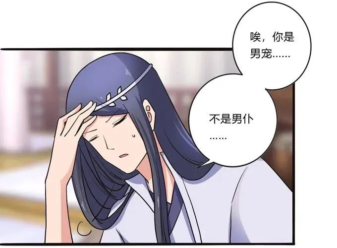 196 混乱的准备 第32页