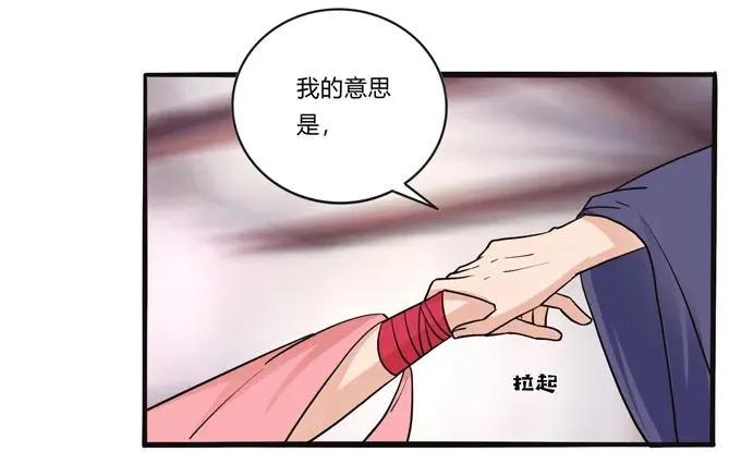 196 混乱的准备 第33页
