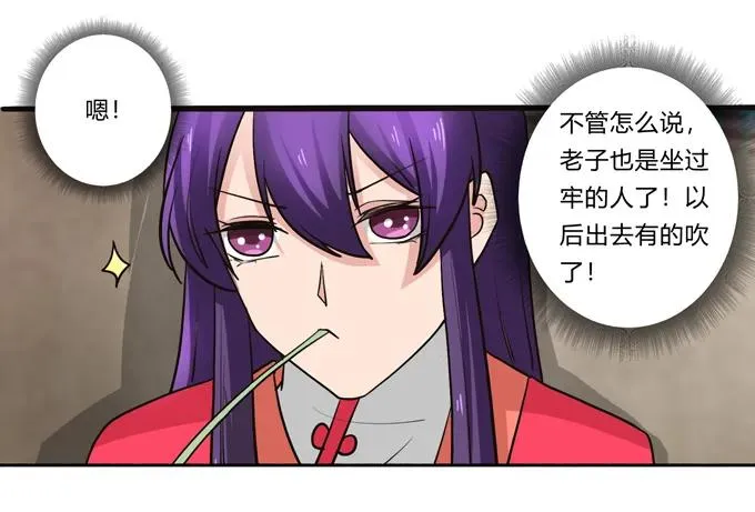 196 混乱的准备 第38页