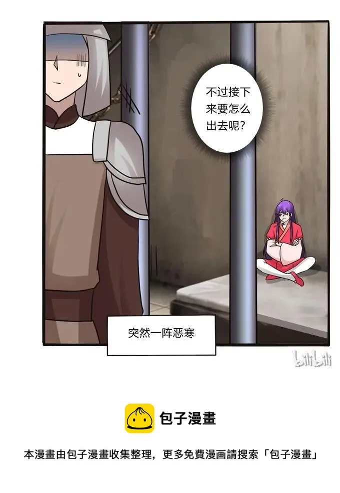 196 混乱的准备 第39页