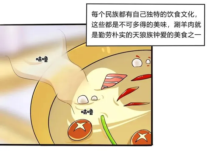197 大王子归来 第3页