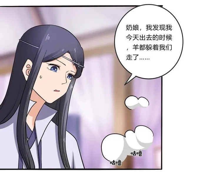 197 大王子归来 第5页