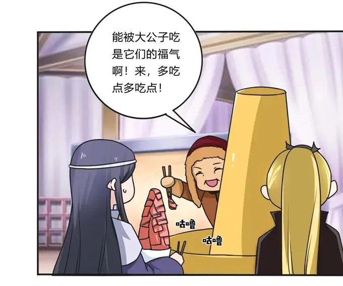 197 大王子归来 第6页