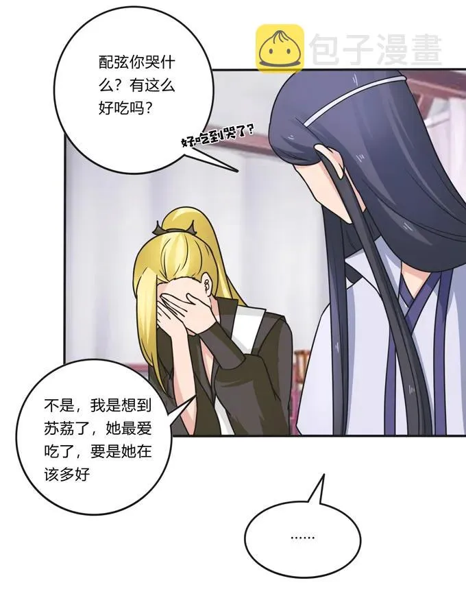 197 大王子归来 第9页