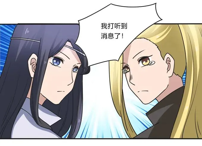197 大王子归来 第11页