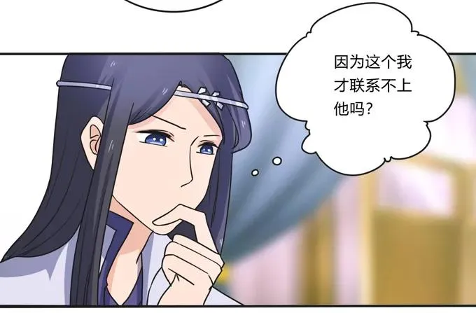 197 大王子归来 第14页