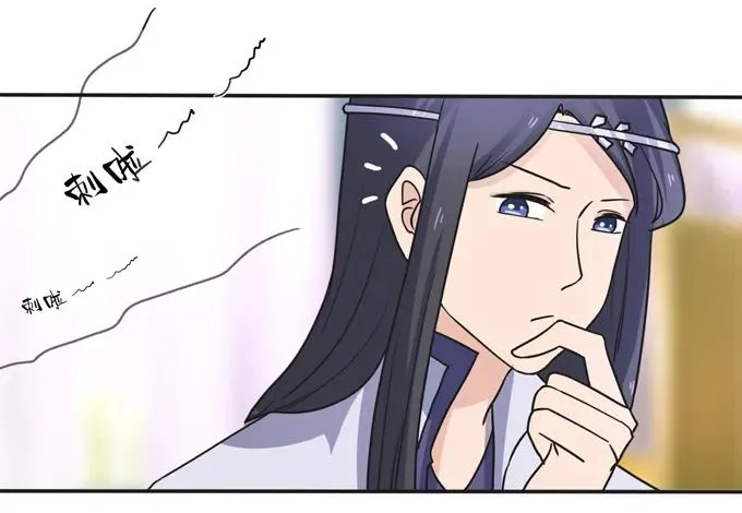 197 大王子归来 第15页