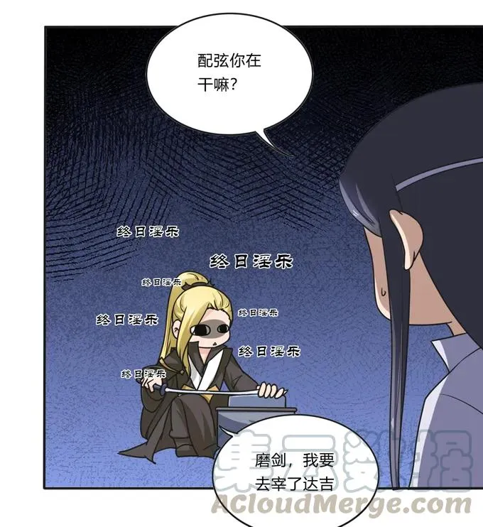 197 大王子归来 第16页