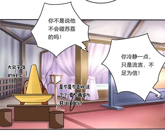197 大王子归来 第17页