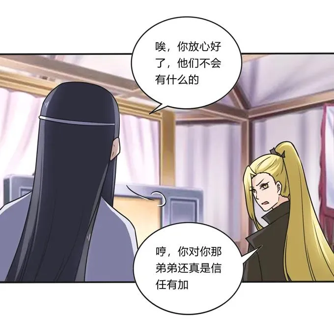 197 大王子归来 第20页