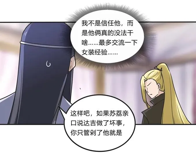 197 大王子归来 第21页