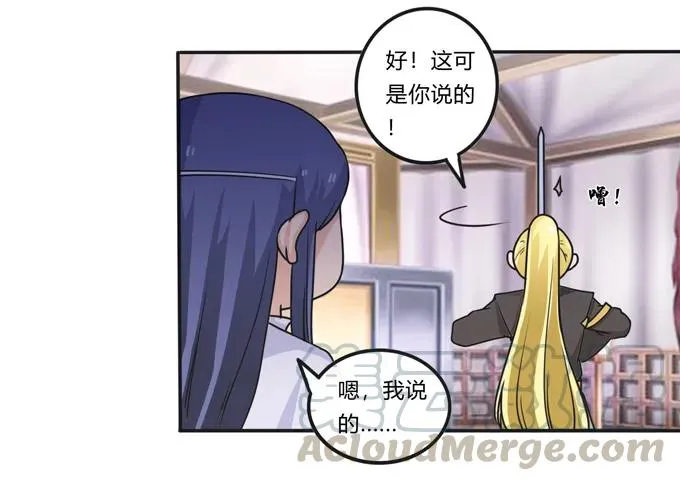 197 大王子归来 第22页