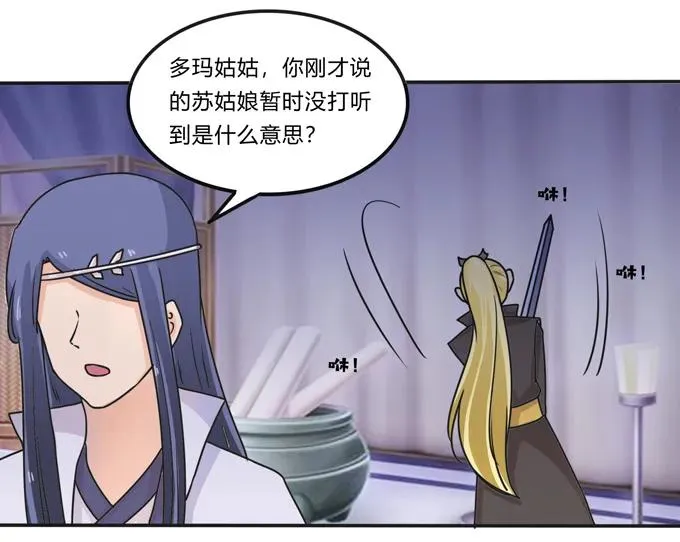 197 大王子归来 第23页