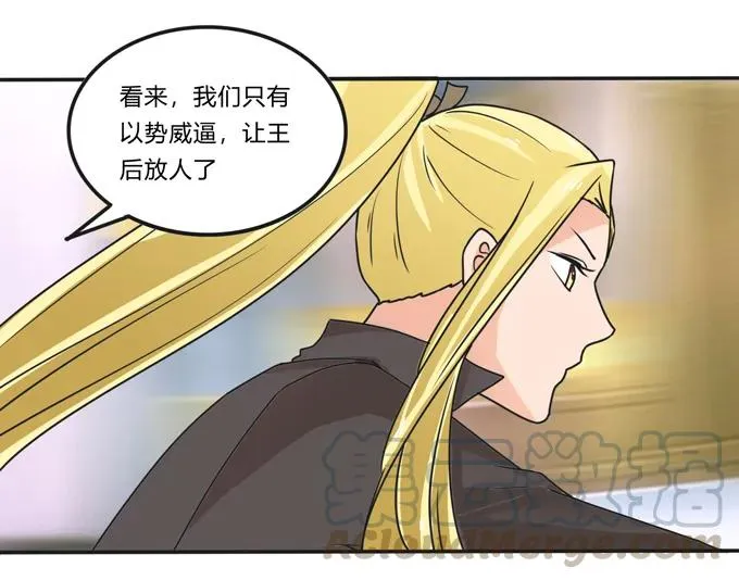 197 大王子归来 第25页