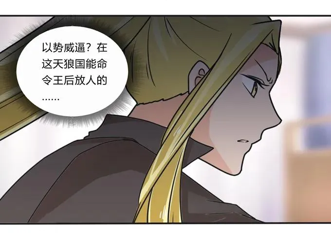 197 大王子归来 第26页
