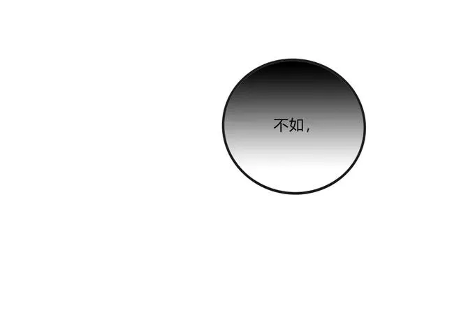 197 大王子归来 第29页